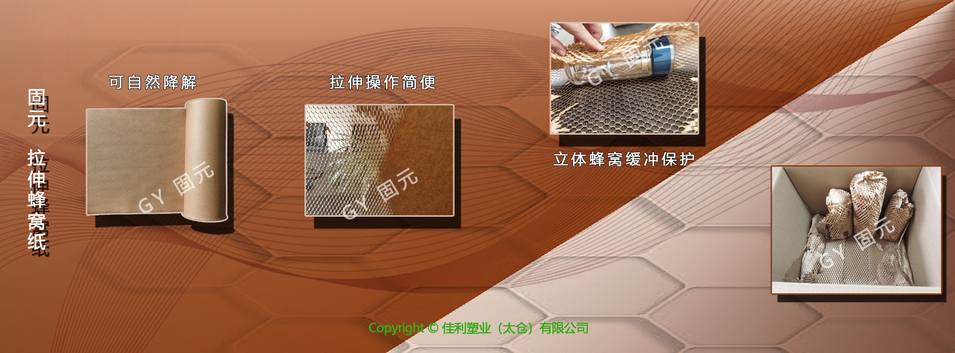 拉伸蜂窩紙緩沖墊
